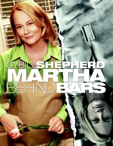 Марта за решеткой (2005)