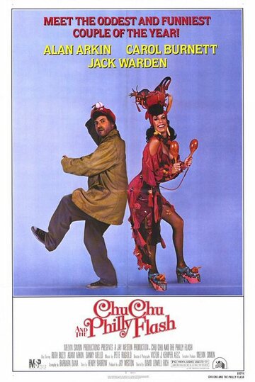 Чу Чу и Филли Флэш (1981)