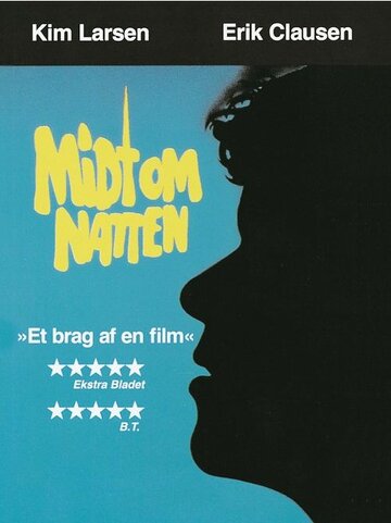 Посреди ночи (1984)