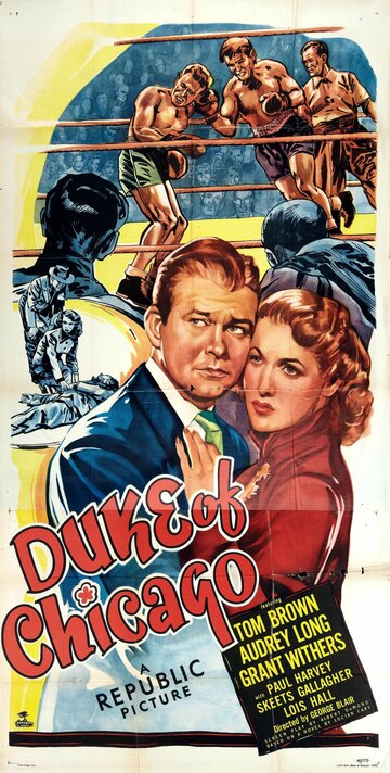 Чикагский герцог (1949)