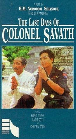Les derniers jours du Colonel Savath (1995)