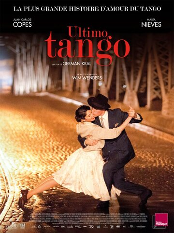 Наше последнее танго (2015)