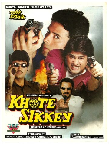 Khote Sikkey (1998)