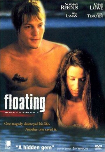 Плавание (1997)