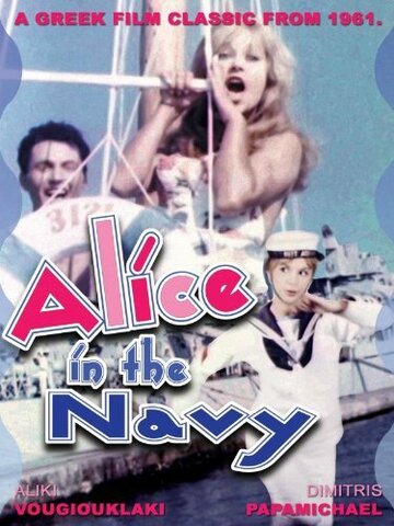 Элис на флоте (1961)