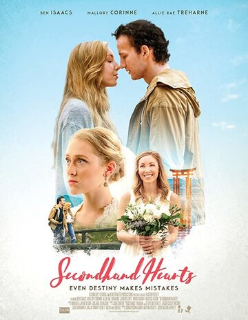 Secondhand Hearts (2016)
