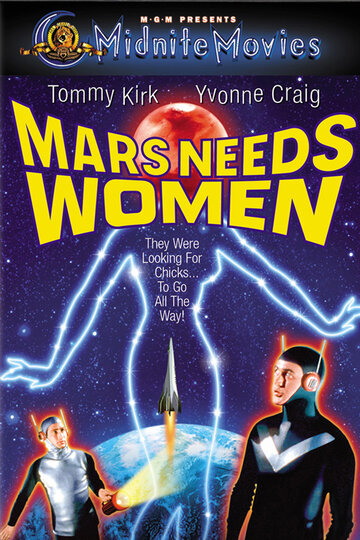На Марсе нужны женщины (1967)