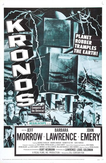 Кронос (1957)