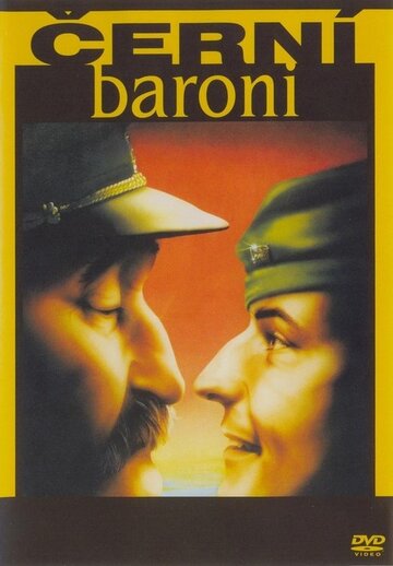 Чёрные бароны (1992)