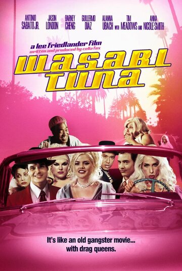 Тунец и васаби (2003)