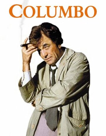 Коломбо: Коломбо отправляется в колледж (1990)