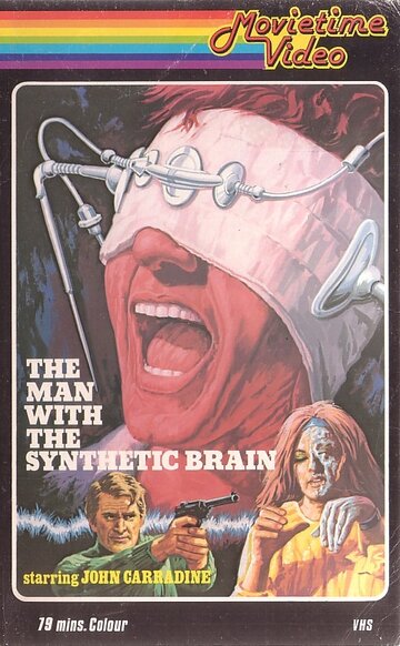 Кровь призрачного ужаса (1967)
