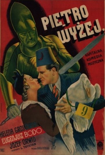 Этажом выше (1937)