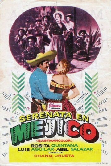 Серенада Мексики (1956)
