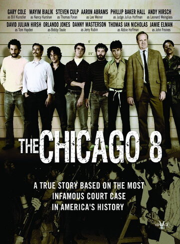 Чикаго 8 (2011)