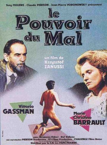 Парадигма (1985)