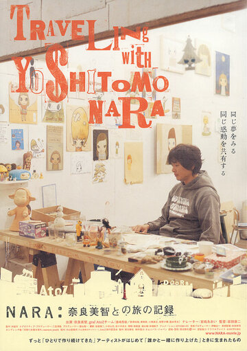 Nara: Nara Yoshitomo to no tabi no kiroku (2007)