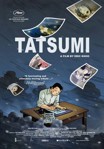 Тацуми (2011)