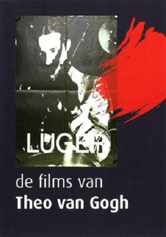 Лугер (1981)