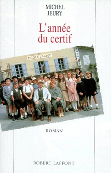 Год сертификата (1996)