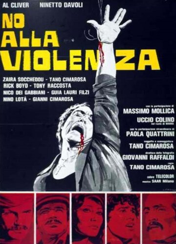 Нет насилию (1977)