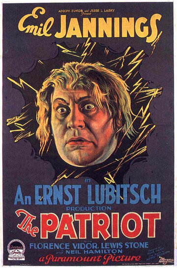 Патриот (1928)