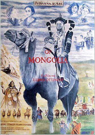 Монгольская Жанна д’Арк (1989)