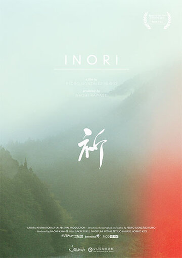 Inori (2012)