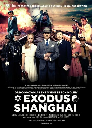 Exodus to Shanghai (2015)