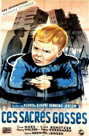 Эта проклятая детвора (1947)