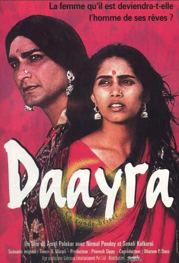 Daayraa (1996)