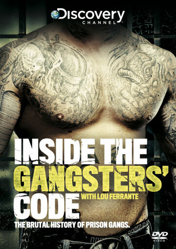 Кодекс мафии: Взгляд изнутри (2013)