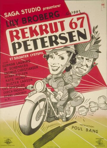 Рядовой Петерсен (1952)