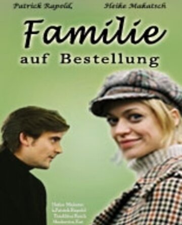 Семейство на заказ (2004)