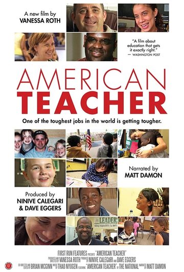 Американский учитель (2011)
