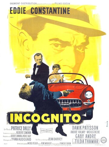 Инкогнито (1958)