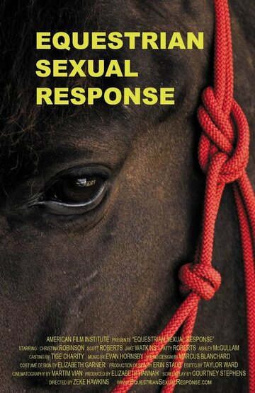 Сексуальные реакции лошадей (2010)