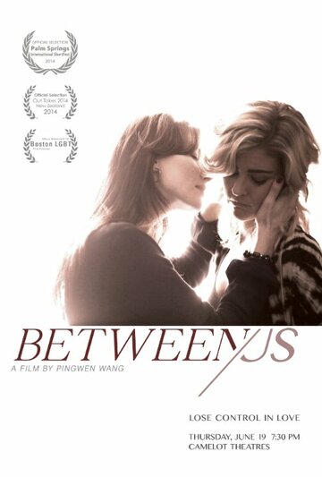 Between Us (2014)